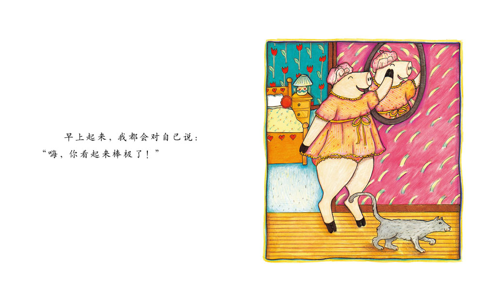 我喜欢自己 (10),绘本,绘本故事,绘本阅读,故事书,童书,图画书,课外阅读